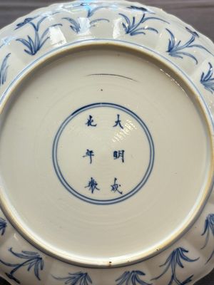 Three Chinese blue and white ’Mu Lan Qiu Xian 木蘭秋獮' plates, Kangxi — 照片 10