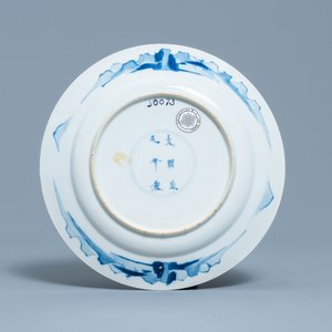 Three Chinese blue and white plates, Chenghua marks, Kangxi — photo 3