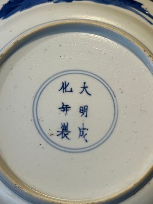 Three Chinese blue and white plates with figural design, Chenghua and Kangxi mark, Kangxi — photo 9