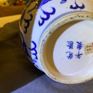 Three Chinese blue and white vases, 19th C. — 照片 20