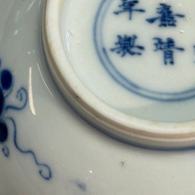 Three Chinese blue and white wares — photo 17