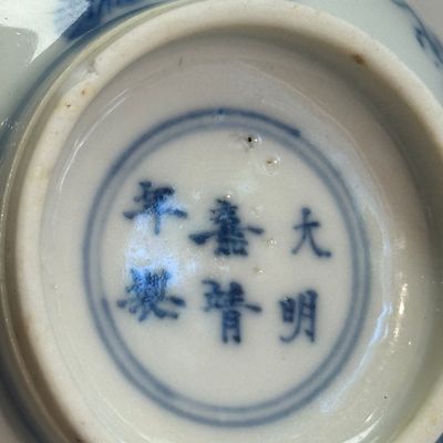 Three Chinese blue and white wares — photo 20