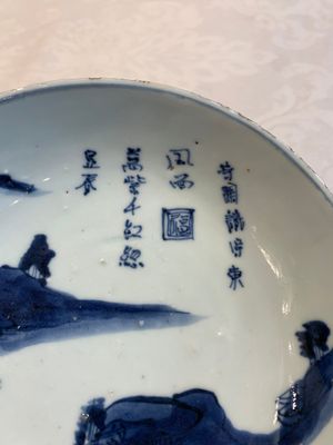 Three Chinese blue, white and copper-red ko-sometsuke wares for the Japanese market, Tianqi — foto 10