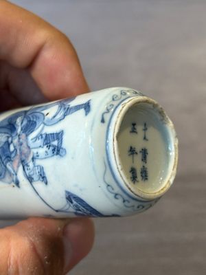 Three Chinese blue, white and copper-red snuff bottles, 19/20th C. — photo 8