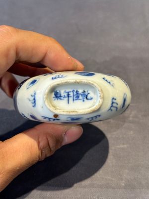 Three Chinese blue, white and copper-red snuff bottles and a blue and white snuff bottle, Qianlong mark, 19th C. — photo 7