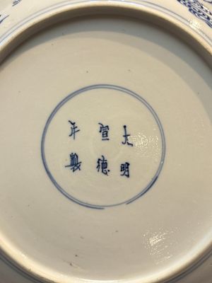 Three Chinese blue, white and Imari-style plates, Xuande and Zhi mark, Kangxi and later — photo 15