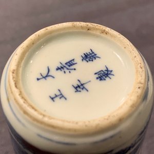 Three Chinese blue, white and underglaze red snuff bottles, Yongzheng marks, 18/19th C. — 照片 11
