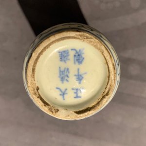 Three Chinese blue, white and underglaze red snuff bottles, Yongzheng marks, 19th C. — 照片 10