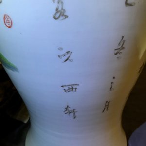 Three Chinese famille rose and verte vases, one with Qianlong mark, 19/20th C. — photo 31