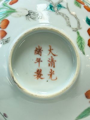 Three Chinese famille rose bowls, Tongzhi and Guangxu marks, 19th C. — photo 15