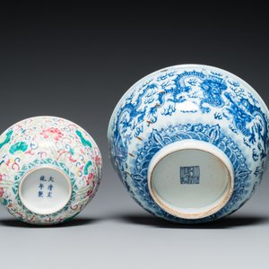 Three Chinese famille rose dishes and two bowls, Qianlong and later — photo 11