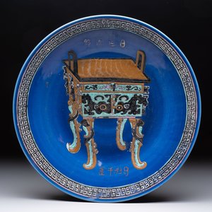 Three Chinese famille rose dishes, two plates and a saucer, various marks, 19th C. — 照片 8
