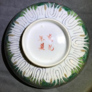 Three Chinese famille rose jars and covers and two bowls, 19th C. — 照片 3