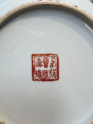 Three Chinese famille rose 'Phoenix and Peony' plates for the Straits or Peranakan market, Jingzhen Cao Shuntai Zao 景鎮曹順泰造 mark, 19th C. — photo 6