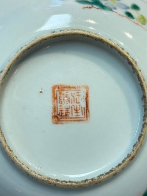 Three Chinese famille rose 'Phoenix and Peony' plates for the Straits or Peranakan market, Jingzhen Cao Shuntai Zao 景鎮曹順泰造 mark, 19th C. — photo 9