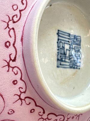 Three Chinese famille rose pink-ground bowls with floral design, Qianlong mark and of the period — photo 13