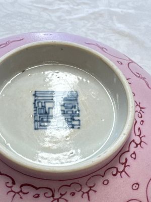 Three Chinese famille rose pink-ground bowls with floral design, Qianlong mark and of the period — photo 16