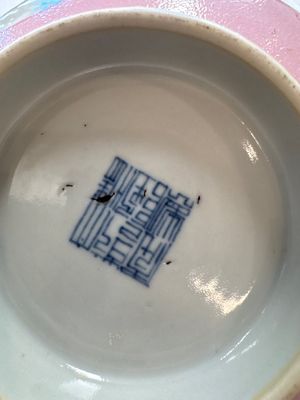 Three Chinese famille rose pink-ground bowls with floral design, Qianlong mark and of the period — photo 43