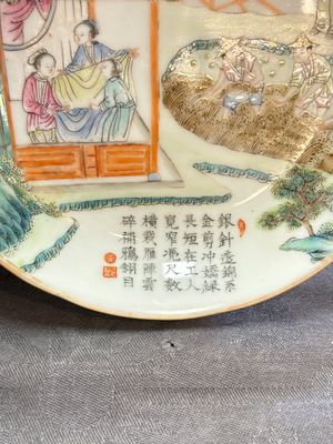 Three Chinese famille rose plates with narrative design, Tongzhi mark and of the period — photo 12