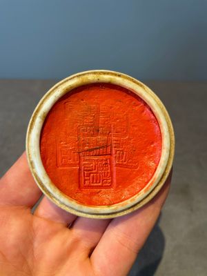 Three Chinese famille rose seal paste boxes, Qianlong and Yang He Tang 養和堂 mark, 20th C. — photo 15