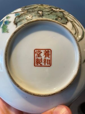 Three Chinese famille rose seal paste boxes, Qianlong and Yang He Tang 養和堂 mark, 20th C. — photo 30