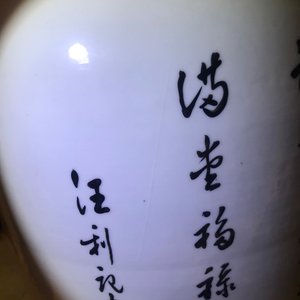 Three Chinese famille rose vases, 19/20th C. — 照片 10