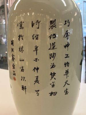 Three Chinese famille rose vases, signed Hu Yuanxin 胡源鑫, Luo Yisheng 羅義盛 and Wang Shengtai 汪生泰, 20th C. — foto 32