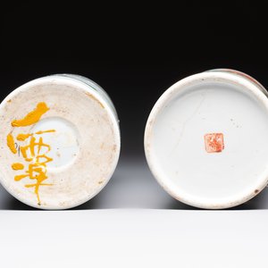 Three Chinese famille rose vases, two hat stands and a jar, 19th C. — photo 13