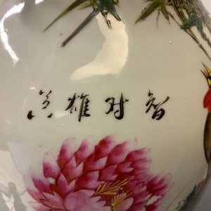 Three Chinese famille rose vases with animals and flowers, 19/20th C. — 照片 32