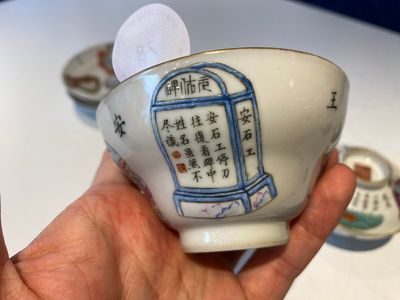 Three Chinese famille rose 'Wu Shuang Pu' covered cups and saucers, Tongzhi mark and of the period — 照片 28