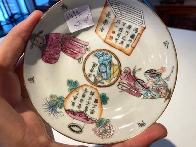 Three Chinese famille rose 'Wu Shuang Pu' covered cups and saucers, Tongzhi mark and of the period — 照片 33