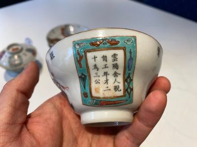 Three Chinese famille rose 'Wu Shuang Pu' covered cups and saucers, Tongzhi mark and of the period — 照片 9