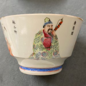 Three Chinese famille rose Wu Shuang Pu cups and saucers, 19th C. — photo 7