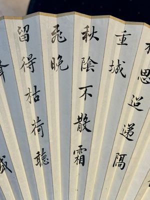 Three Chinese fans, ink and colour on paper, signed Qi Baishi 齊白石 (1864-1957), Qi Gong 启功 (1912-2005), Chen Dayu 陈大羽 (1912-2001) and Shi Shuqing 史树青 (1922-2007) — 照片 11