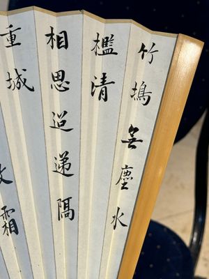 Three Chinese fans, ink and colour on paper, signed Qi Baishi 齊白石 (1864-1957), Qi Gong 启功 (1912-2005), Chen Dayu 陈大羽 (1912-2001) and Shi Shuqing 史树青 (1922-2007) — 照片 12
