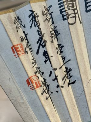 Three Chinese fans, ink and colour on paper, signed Qi Baishi 齊白石 (1864-1957), Qi Gong 启功 (1912-2005), Chen Dayu 陈大羽 (1912-2001) and Shi Shuqing 史树青 (1922-2007) — 照片 27