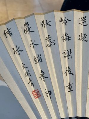 Three Chinese fans, ink and colour on paper, signed Qi Baishi 齊白石 (1864-1957), Qi Gong 启功 (1912-2005), Chen Dayu 陈大羽 (1912-2001) and Shi Shuqing 史树青 (1922-2007) — 照片 9