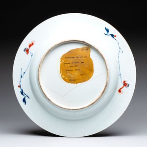 Three Chinese Imari-style dishes with floral design, Yongzheng — 照片 3
