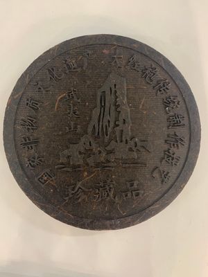 Three Chinese pressed black tea bricks, Hubei, 20th C. — photo 2