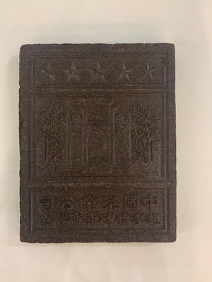 Three Chinese pressed black tea bricks, Hubei, 20th C. — photo 3