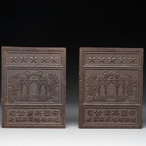 Three Chinese pressed black tea bricks, Hubei, 20th C. — photo 2