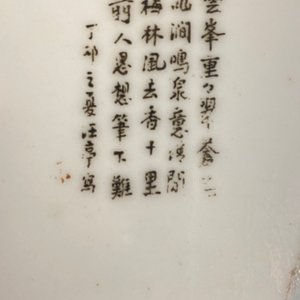 Three Chinese qianjiang cai plaques in a 'Wolfers' gilded silver tray, Republic — 照片 5