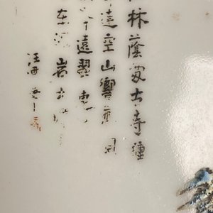Three Chinese qianjiang cai plaques in a 'Wolfers' gilded silver tray, Republic — 照片 10