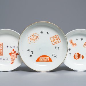 Three Chinese qianjiang cai 'seals and calligraphy' plates, 19/20th C. — 照片 1