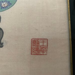 Three Chinese silk paintings: ‘Antiquities with flowers’, 19th C. — photo 6