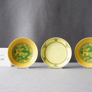 Three Chinese yellow-ground saucer dishes, 19/20th C. — 照片 4