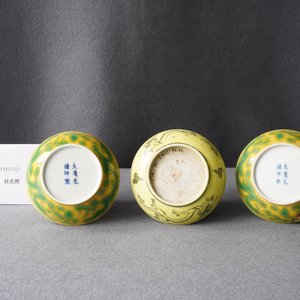 Three Chinese yellow-ground saucer dishes, 19/20th C. — 照片 5