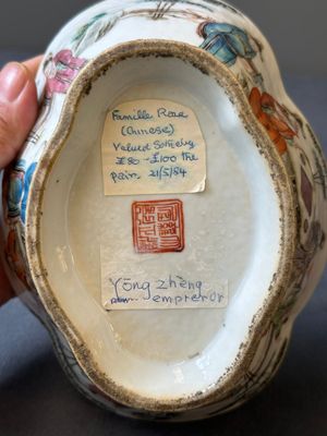 Three lobbed Chinese famille rose bowls, Yongzheng mark, 19th C. — 照片 15