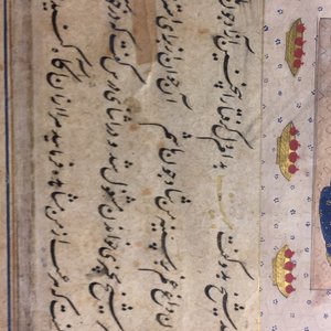 Three pages from illuminated Islamic manuscript, 17/18th C. — 照片 6