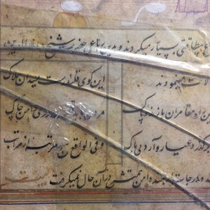 Three pages from illuminated Islamic manuscript, 17/18th C. — 照片 9